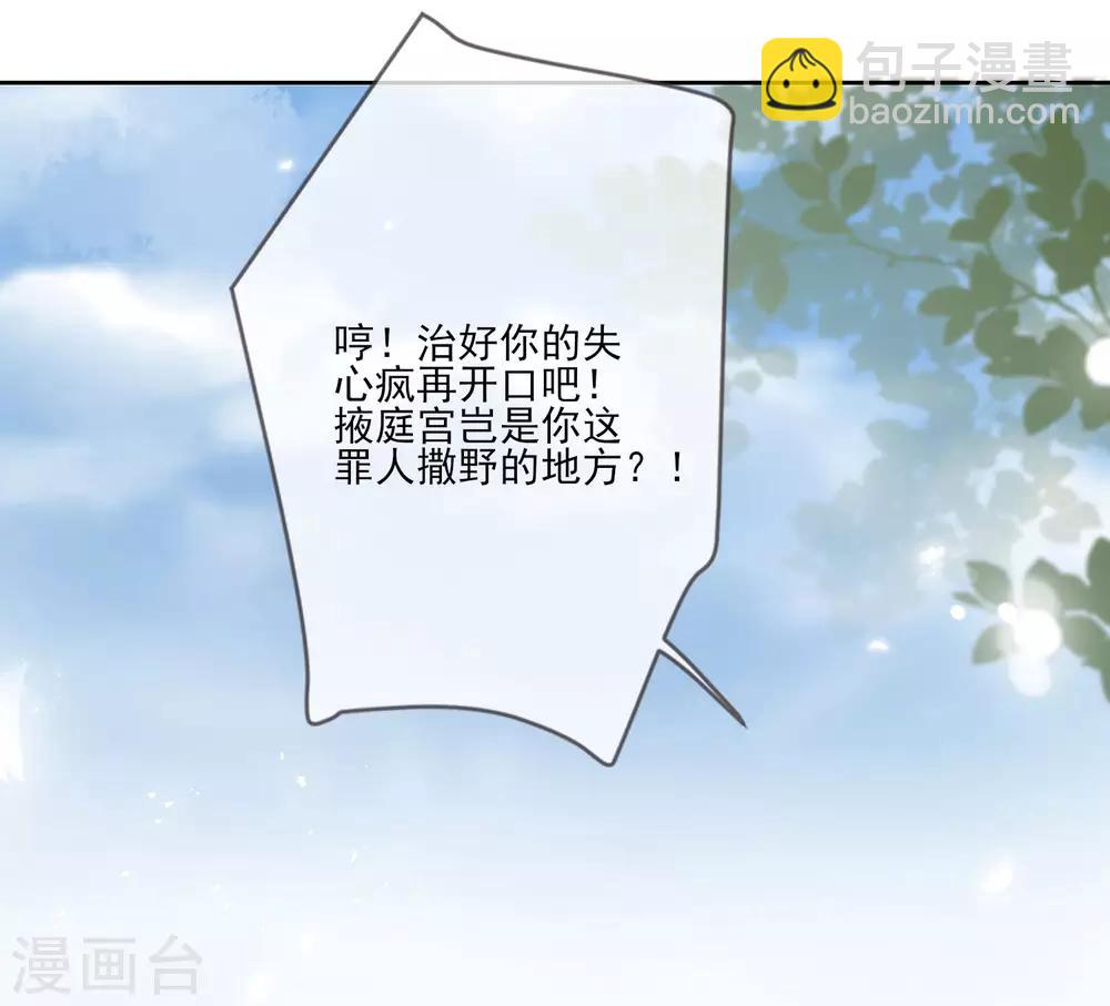 第60话 定亲-第67话