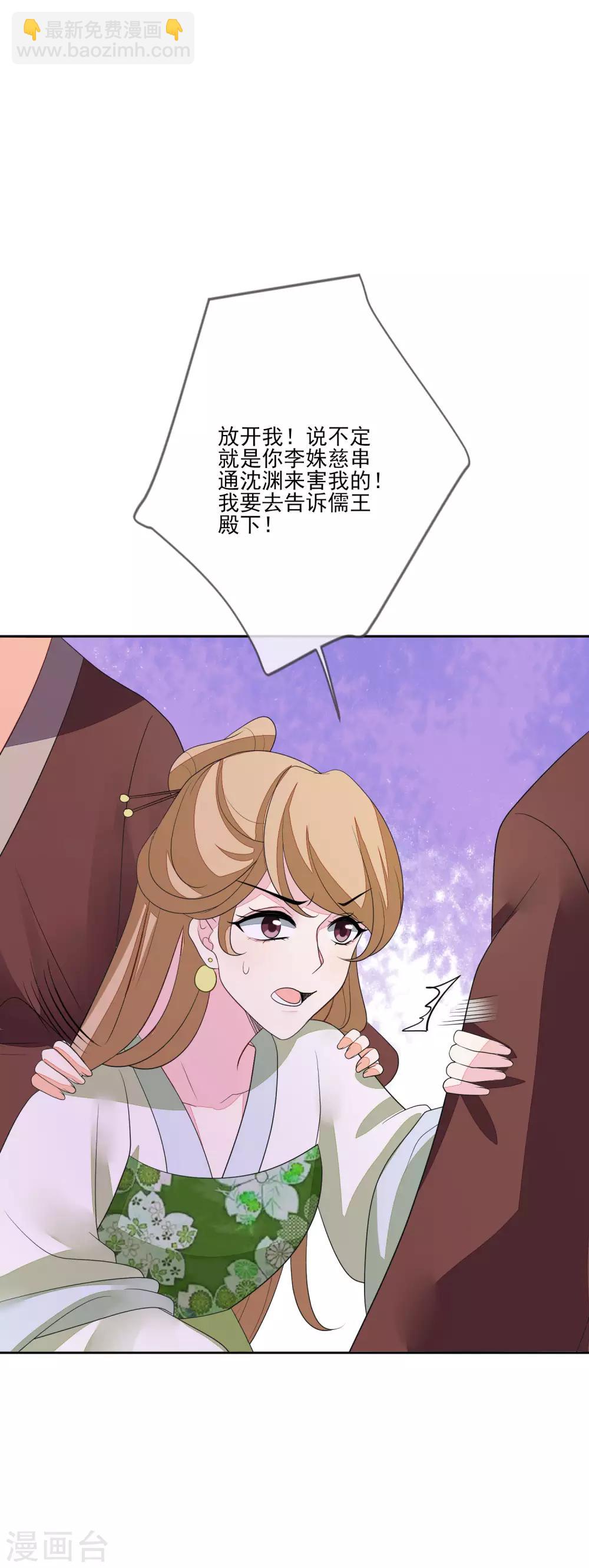 第60话 定亲-第67话