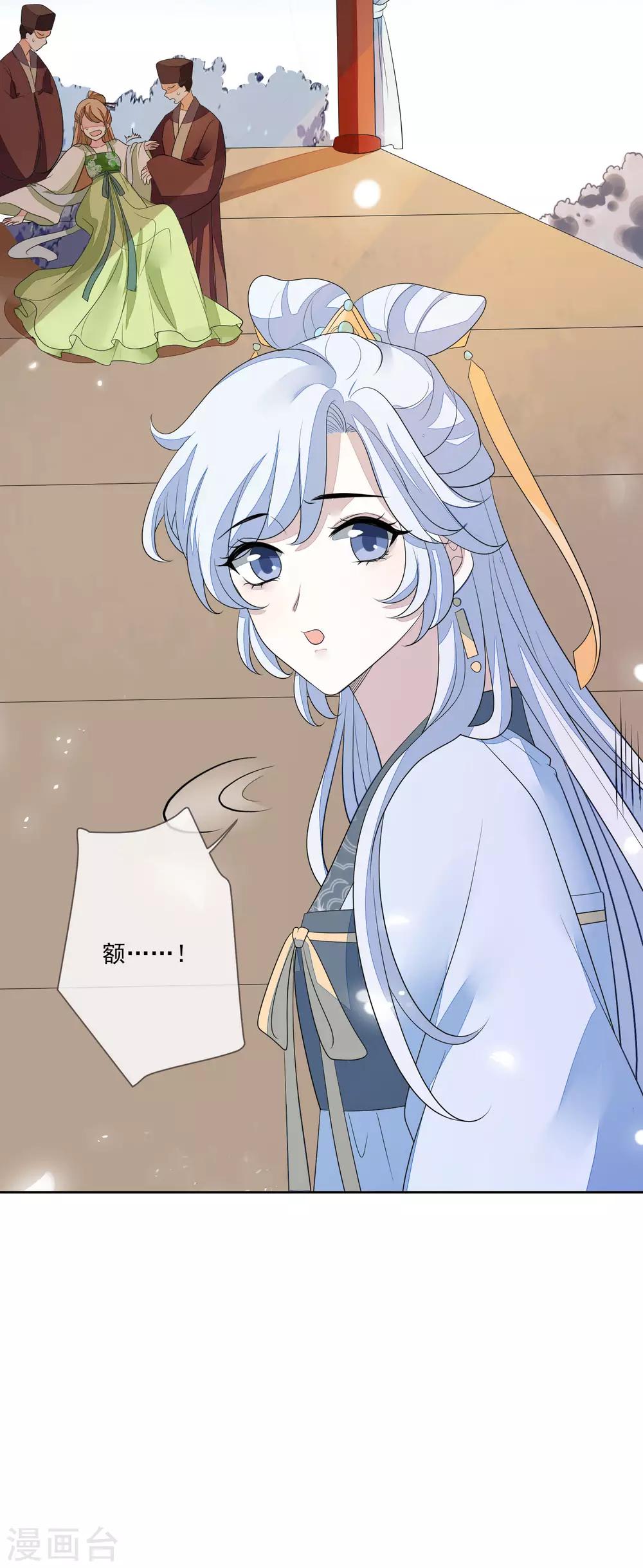 第60话 定亲-第67话