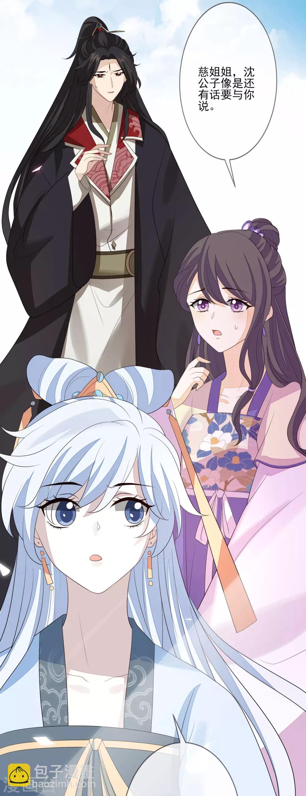 第60话 定亲-第67话