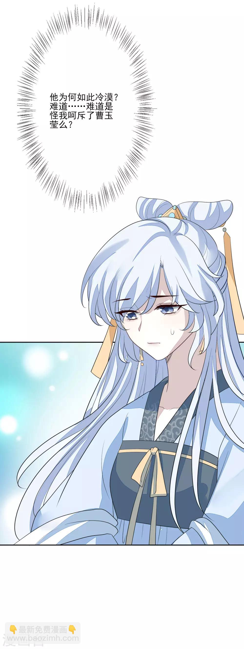 第60话 定亲-第67话