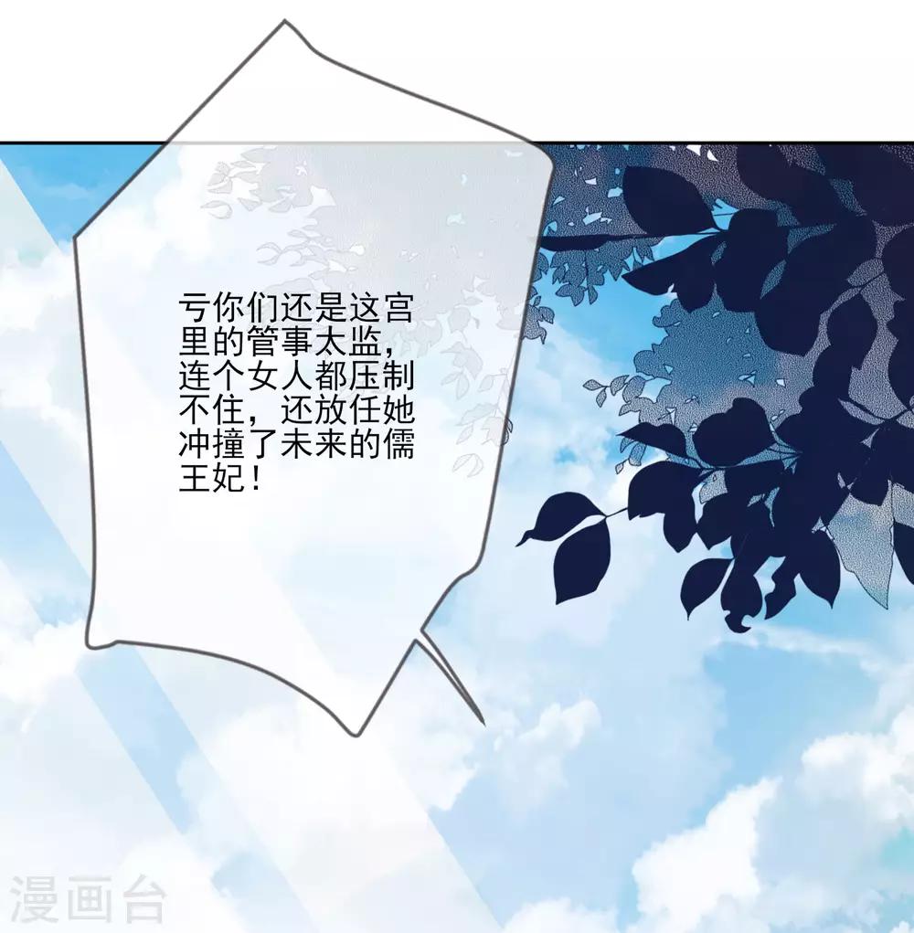 第60话 定亲-第67话