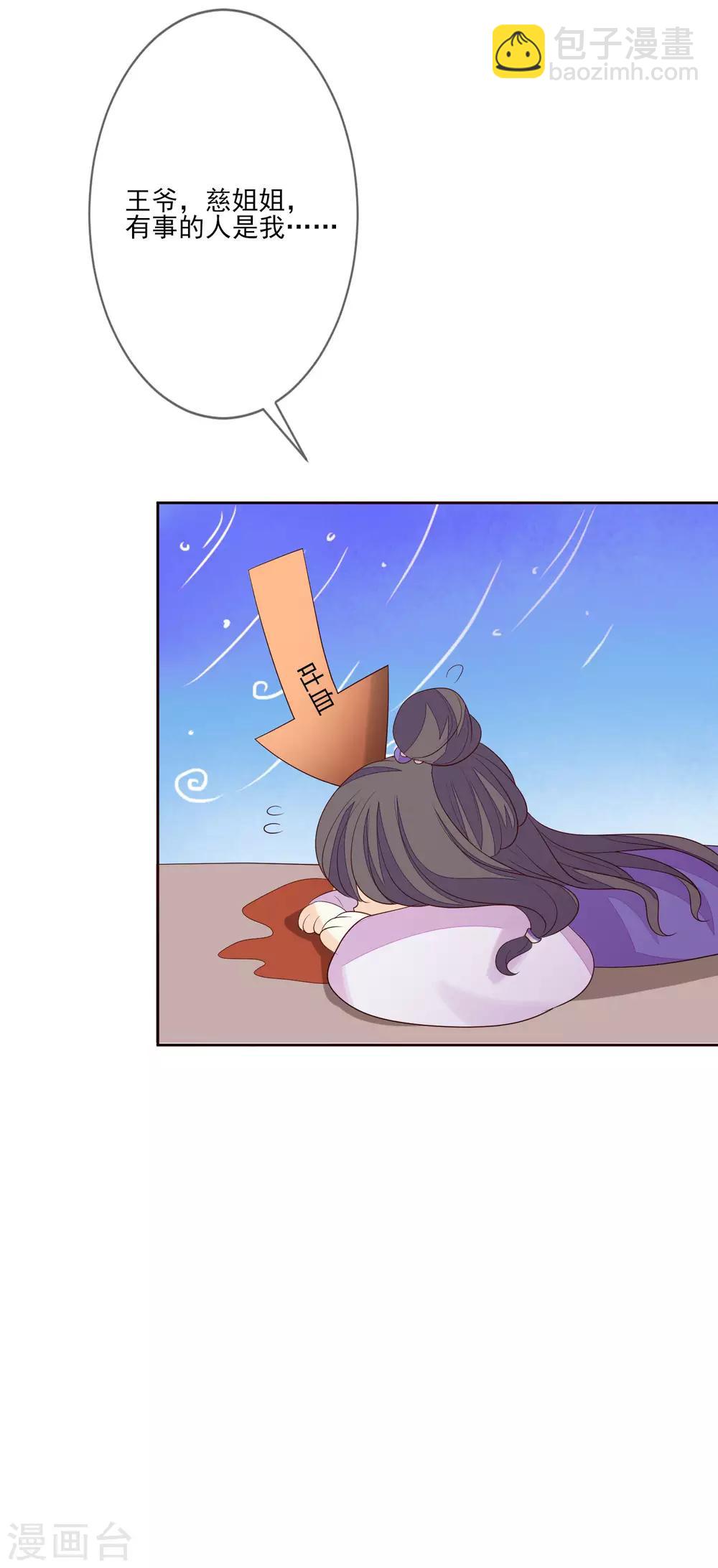 第60话 定亲-第67话