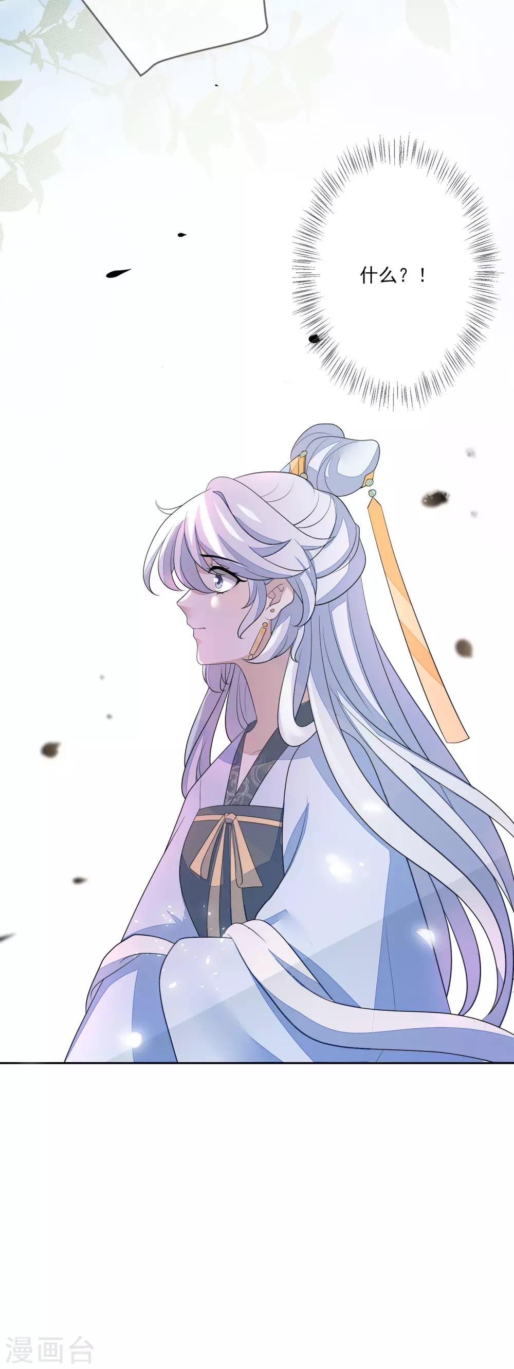 第60话 定亲-第67话