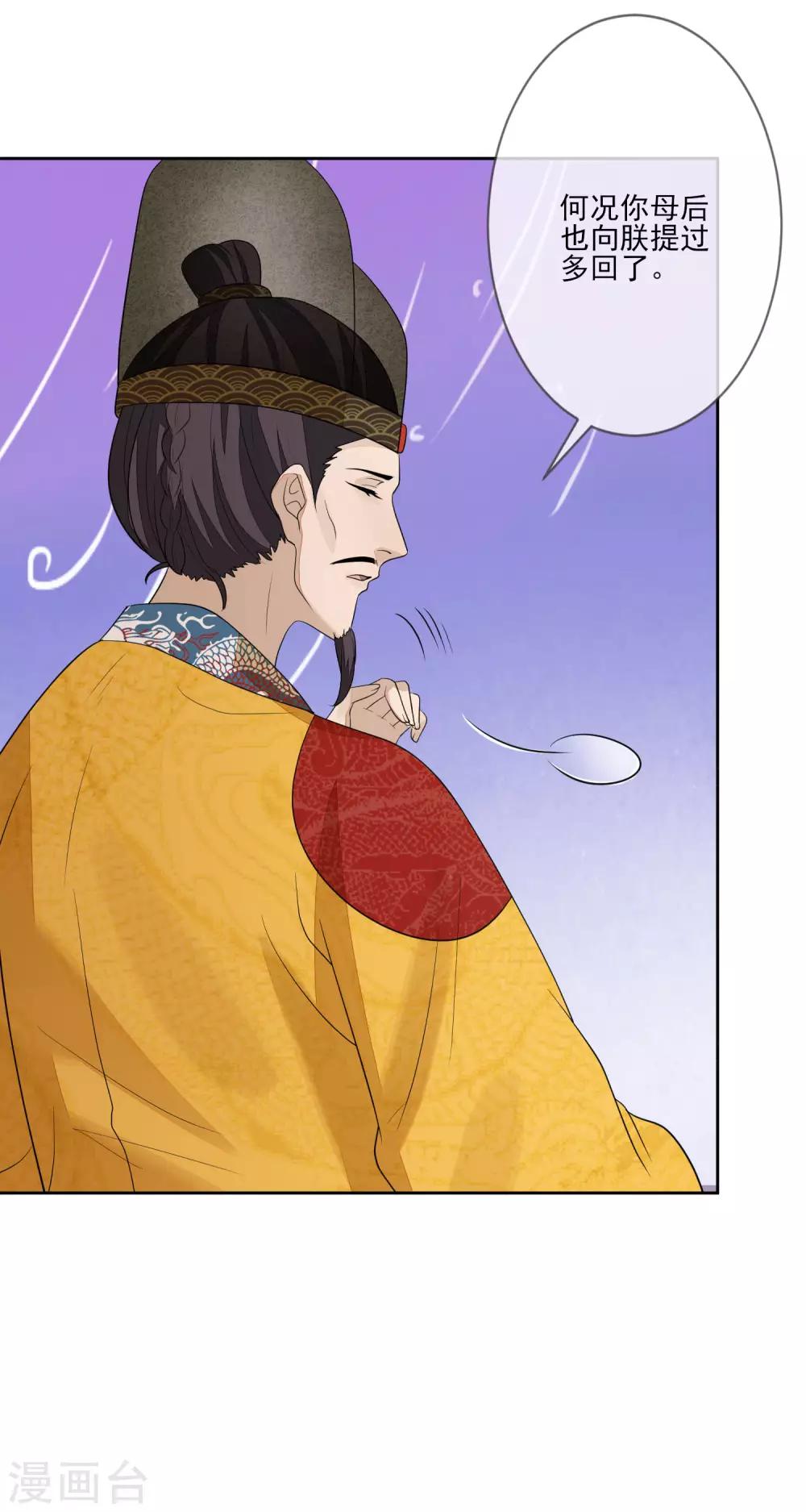 第62话 不争才是争-第69话