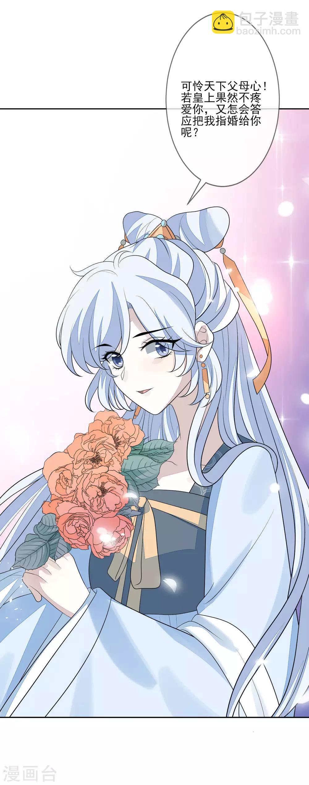 第62话 不争才是争-第69话