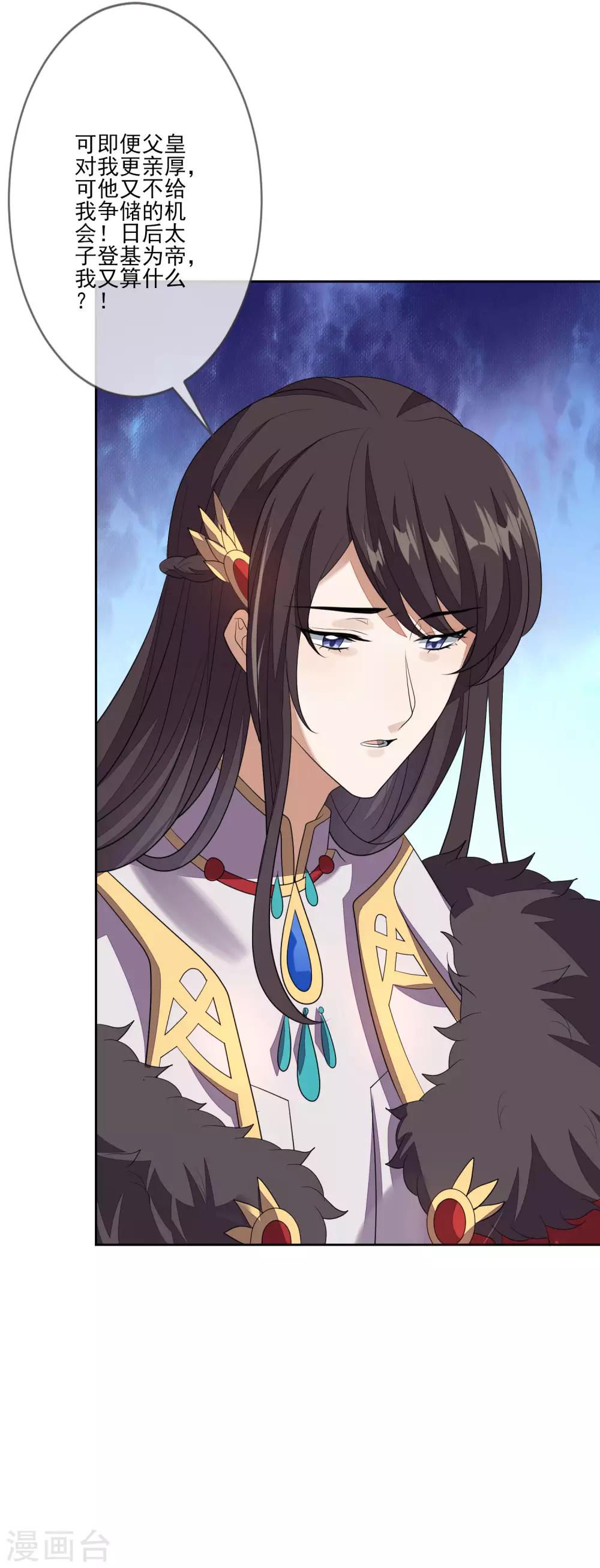 第62话 不争才是争-第69话