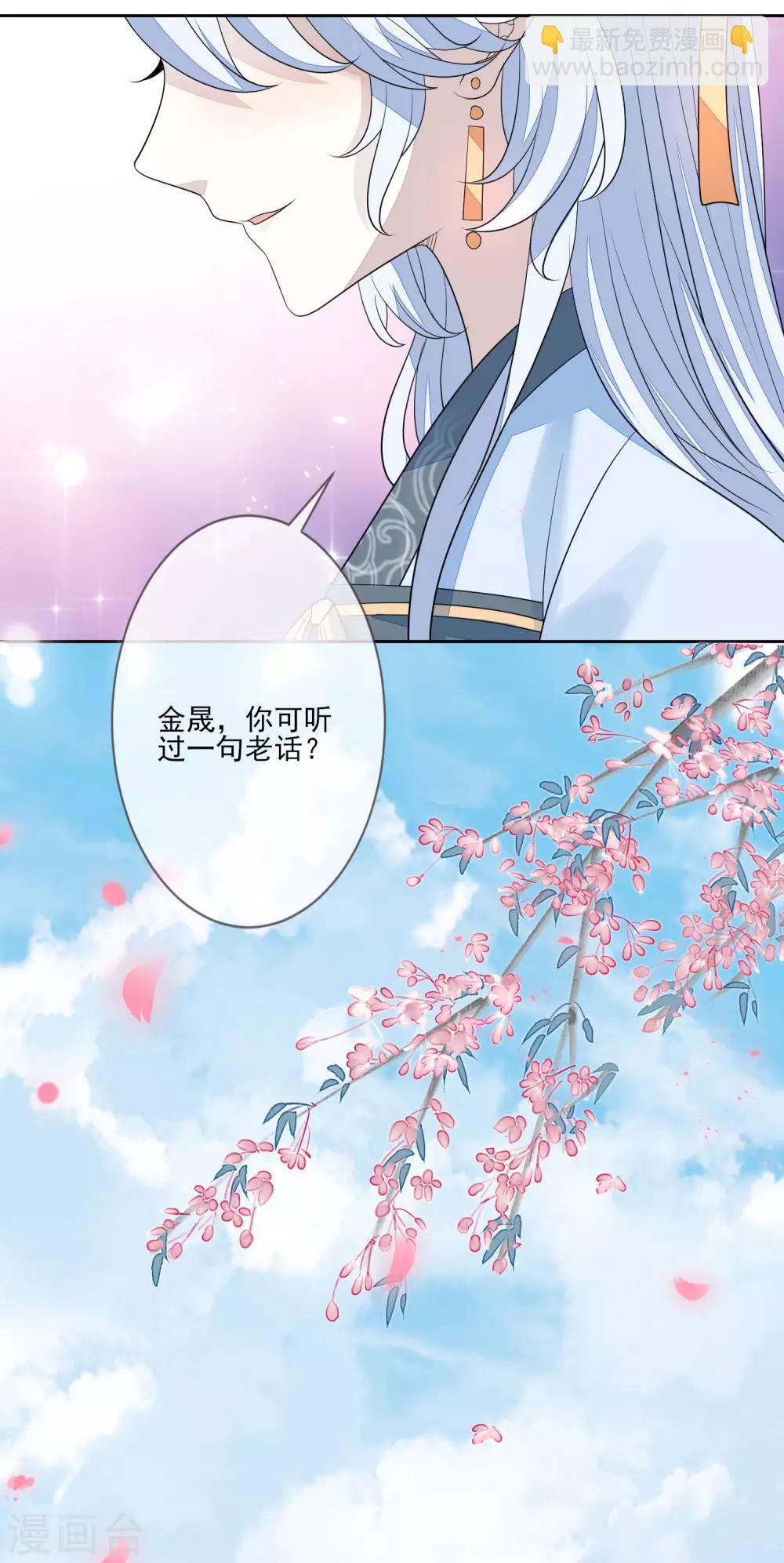 第62话 不争才是争-第69话