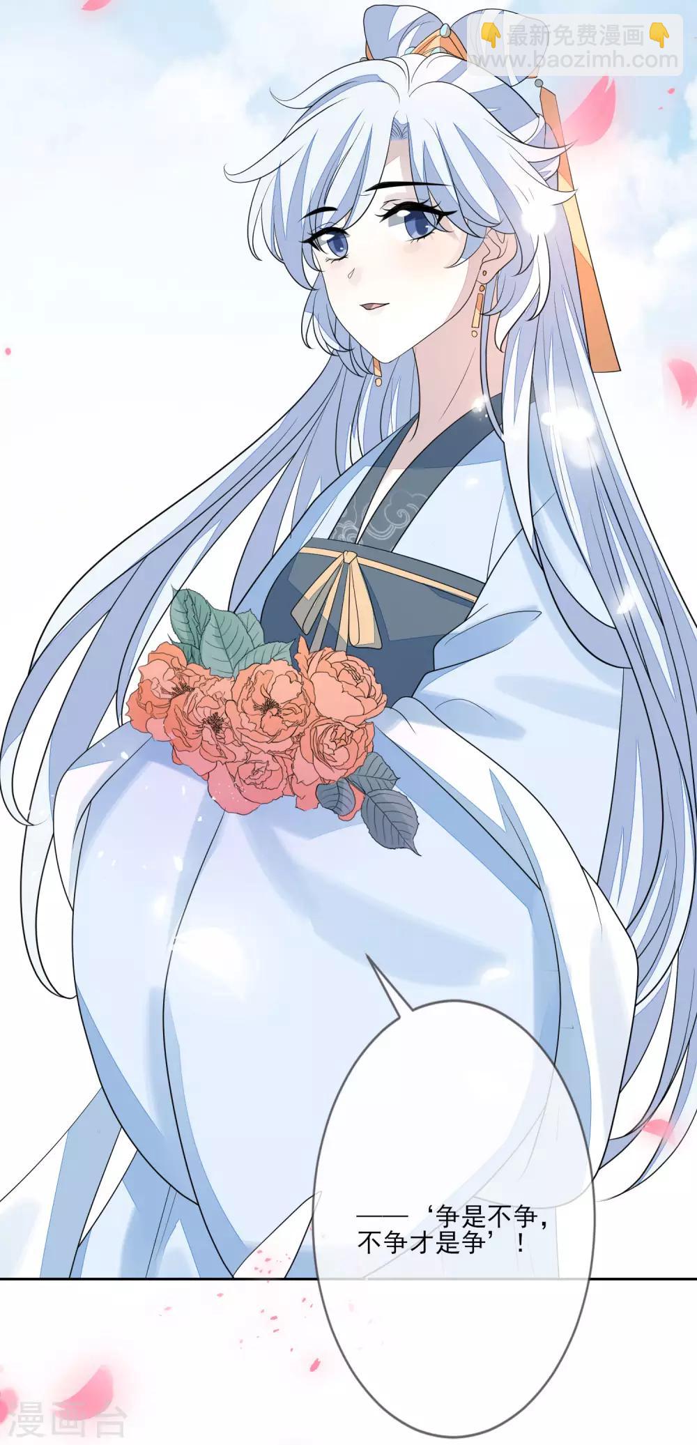 第62话 不争才是争-第69话