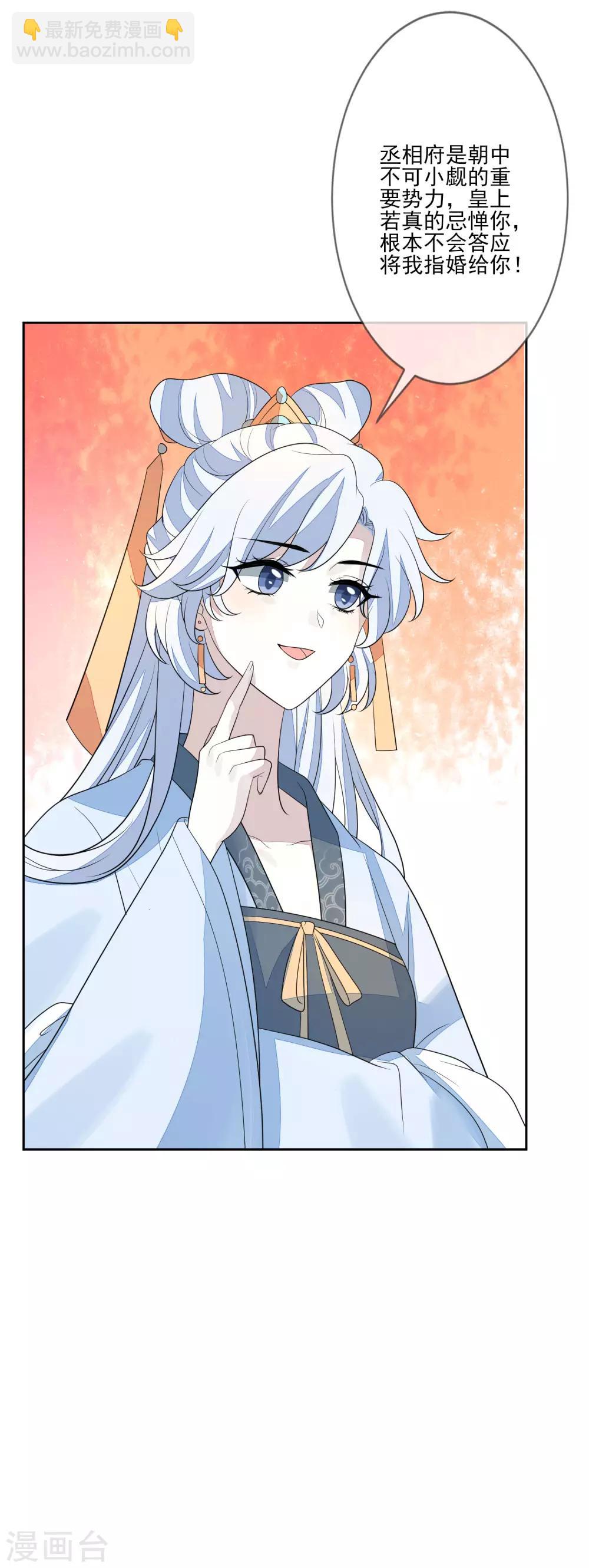 第62话 不争才是争-第69话