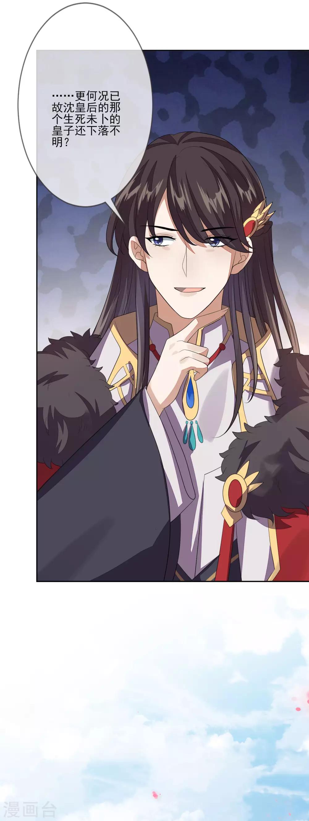 第62话 不争才是争-第69话