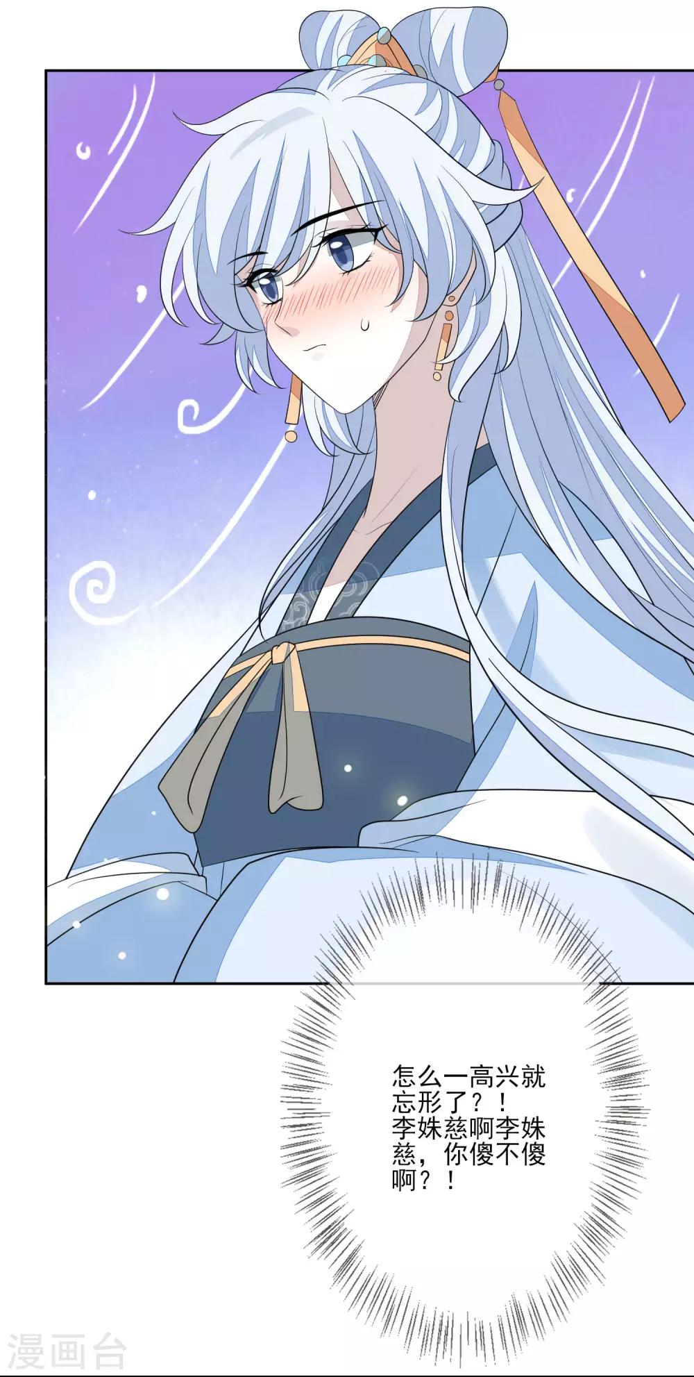 第62话 不争才是争-第69话