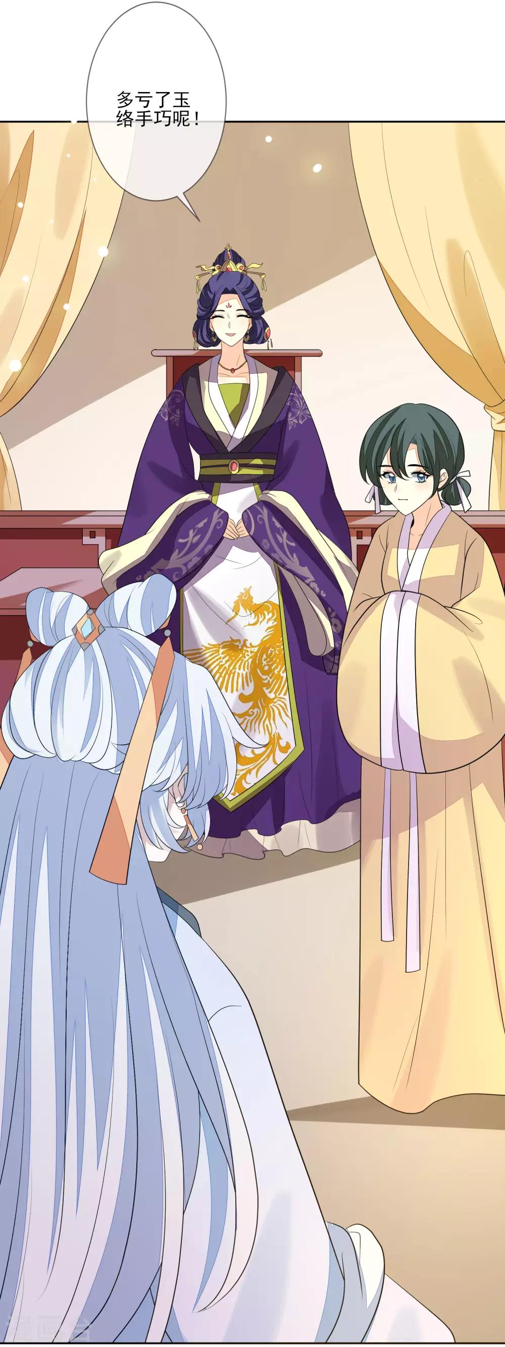 第64话 紫海棠-第71话