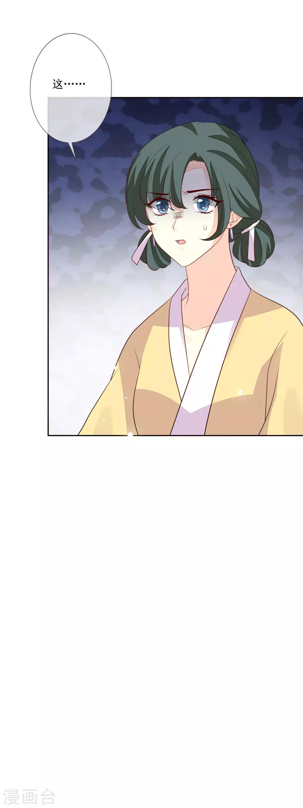 第64话 紫海棠-第71话