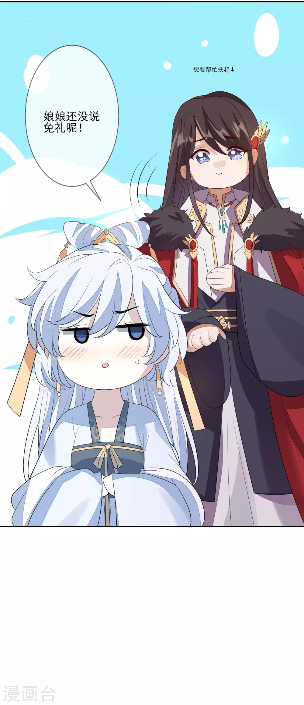 第64话 紫海棠-第71话