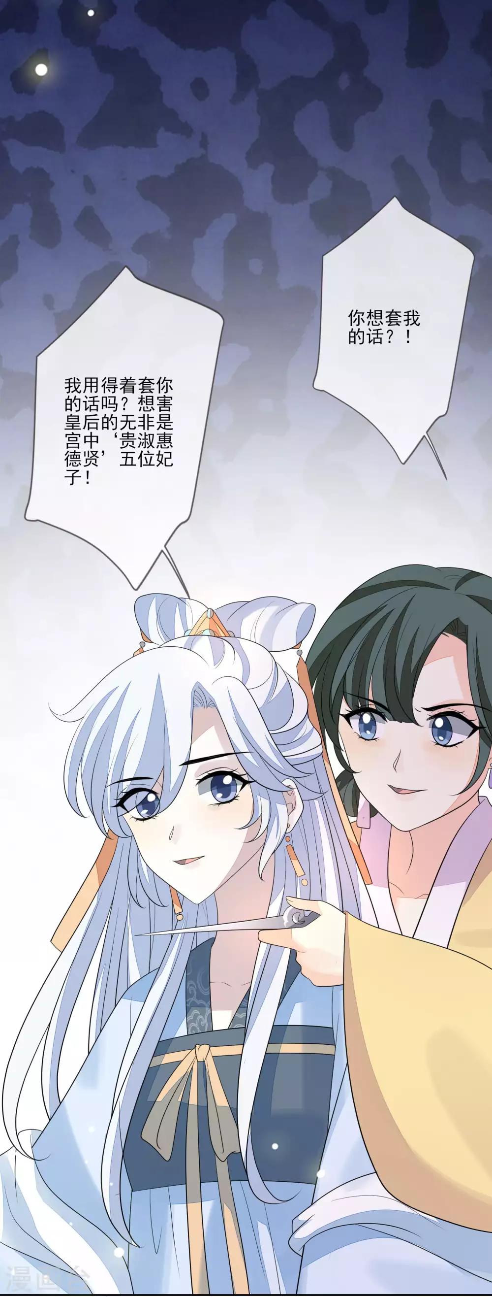 第66话 吸出毒血-第73话