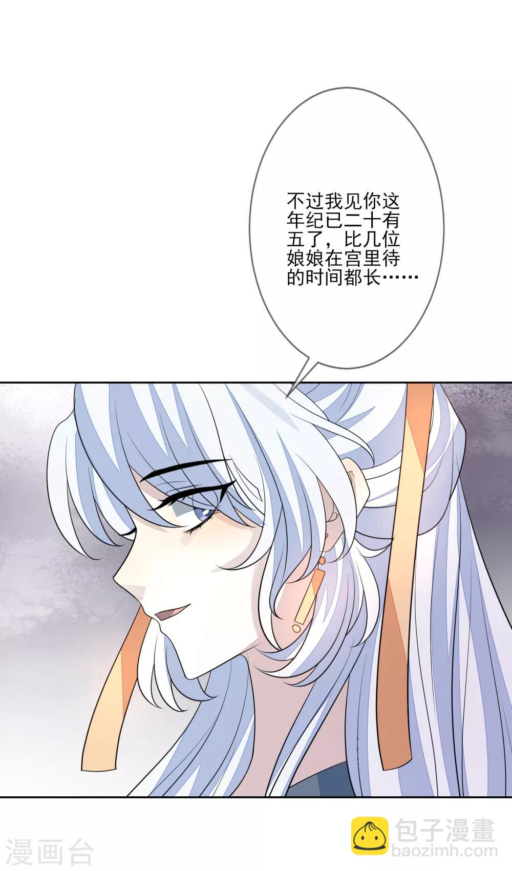 第66话 吸出毒血-第73话