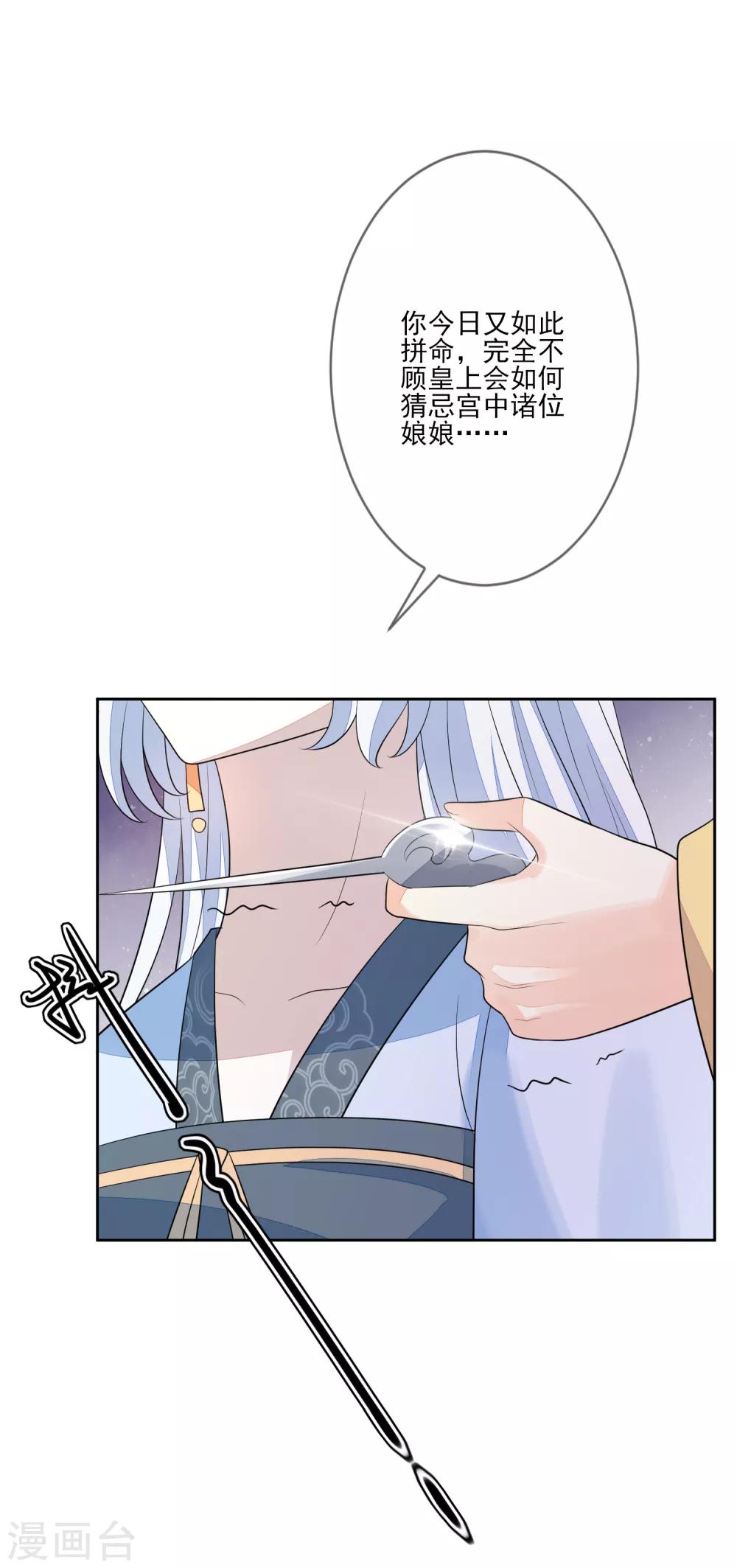 第66话 吸出毒血-第73话