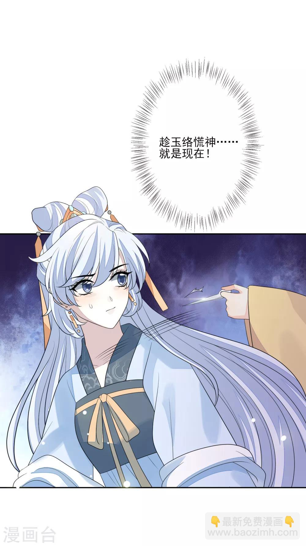 第66话 吸出毒血-第73话