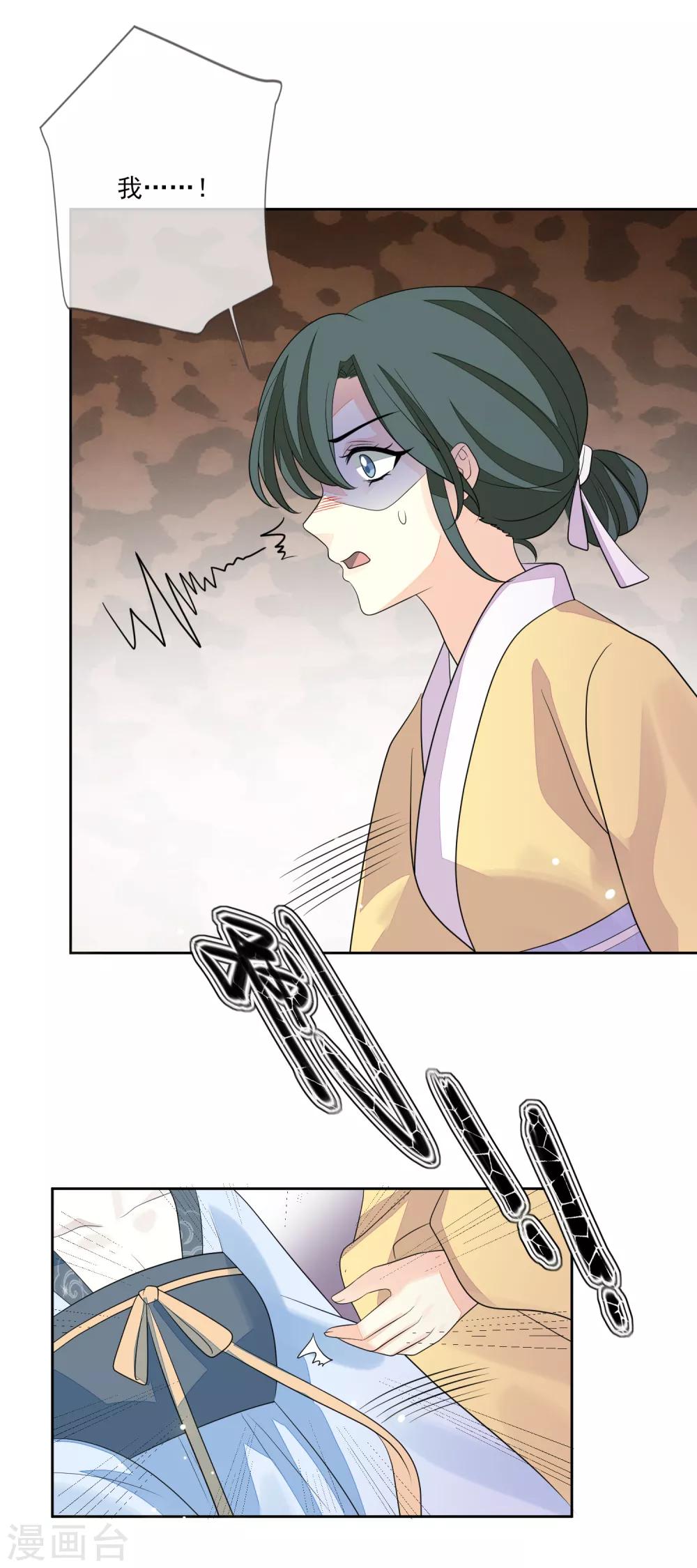 第66话 吸出毒血-第73话