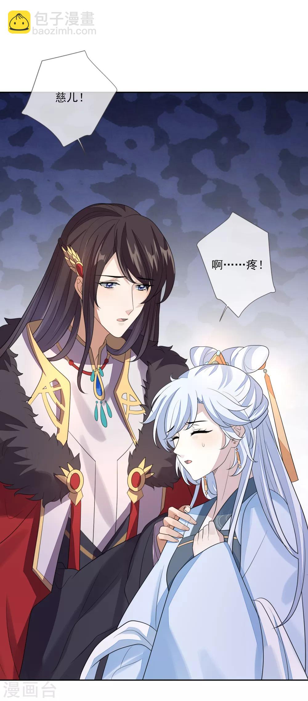 第66话 吸出毒血-第73话