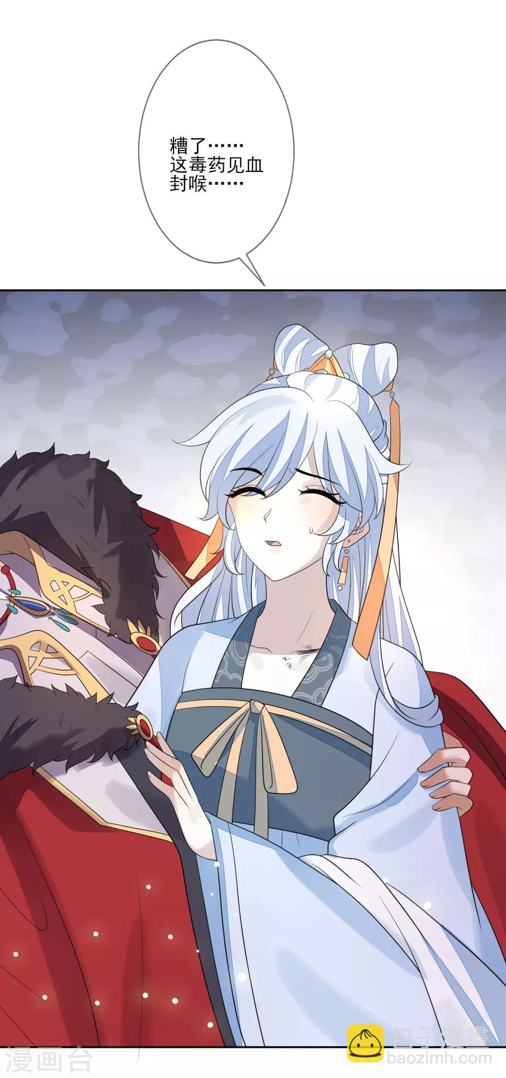 第66话 吸出毒血-第73话