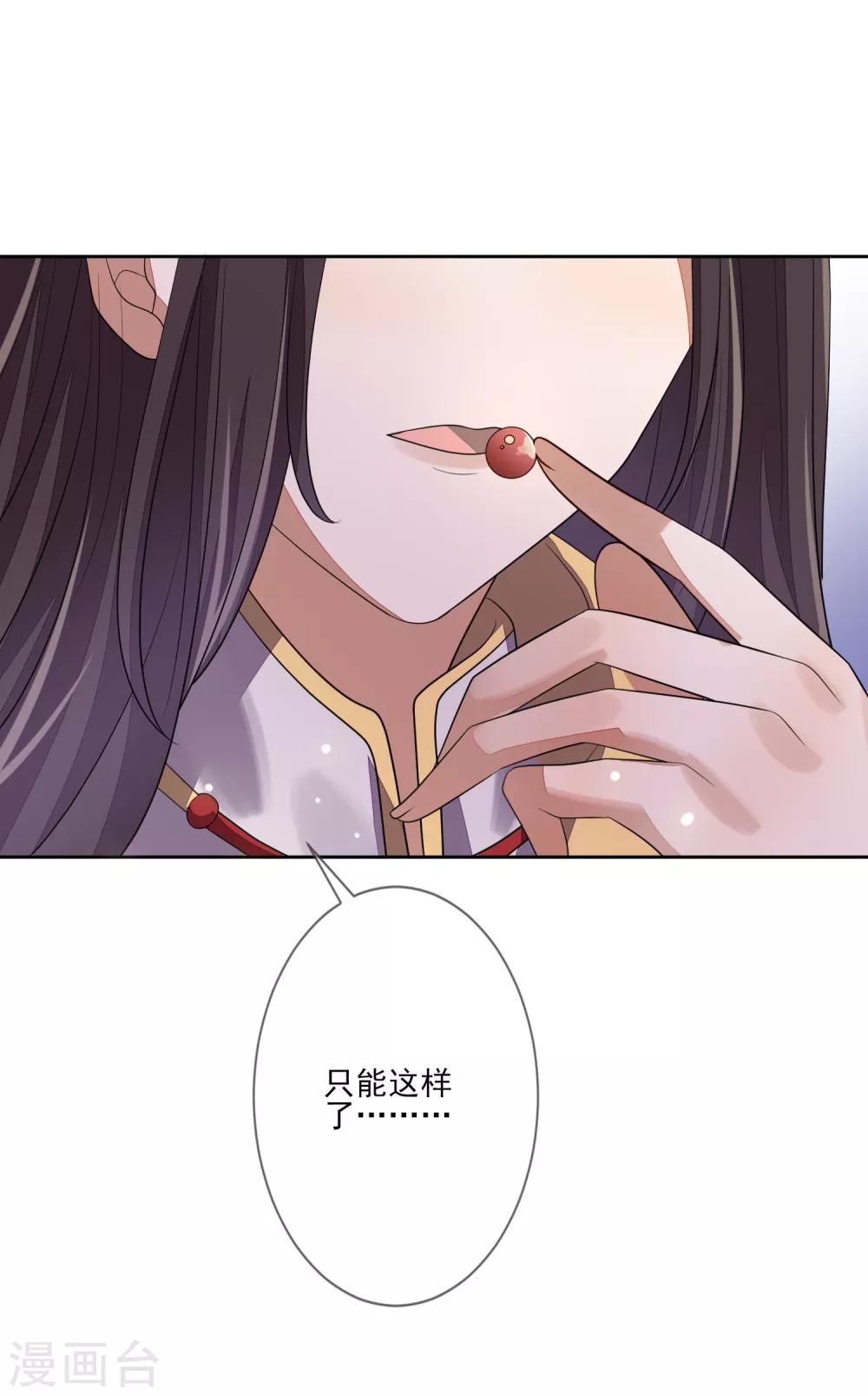 第66话 吸出毒血-第73话