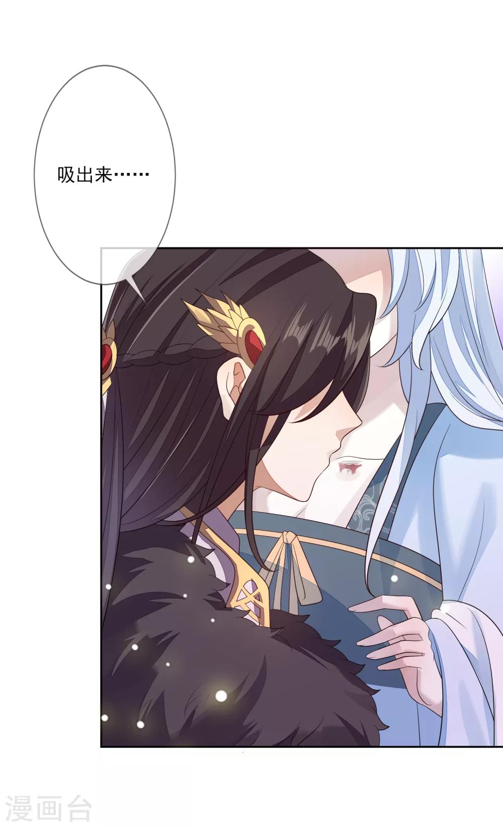 第66话 吸出毒血-第73话