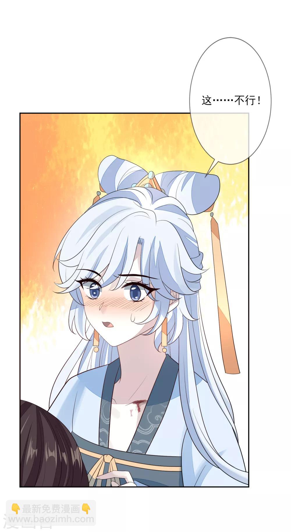 第66话 吸出毒血-第73话