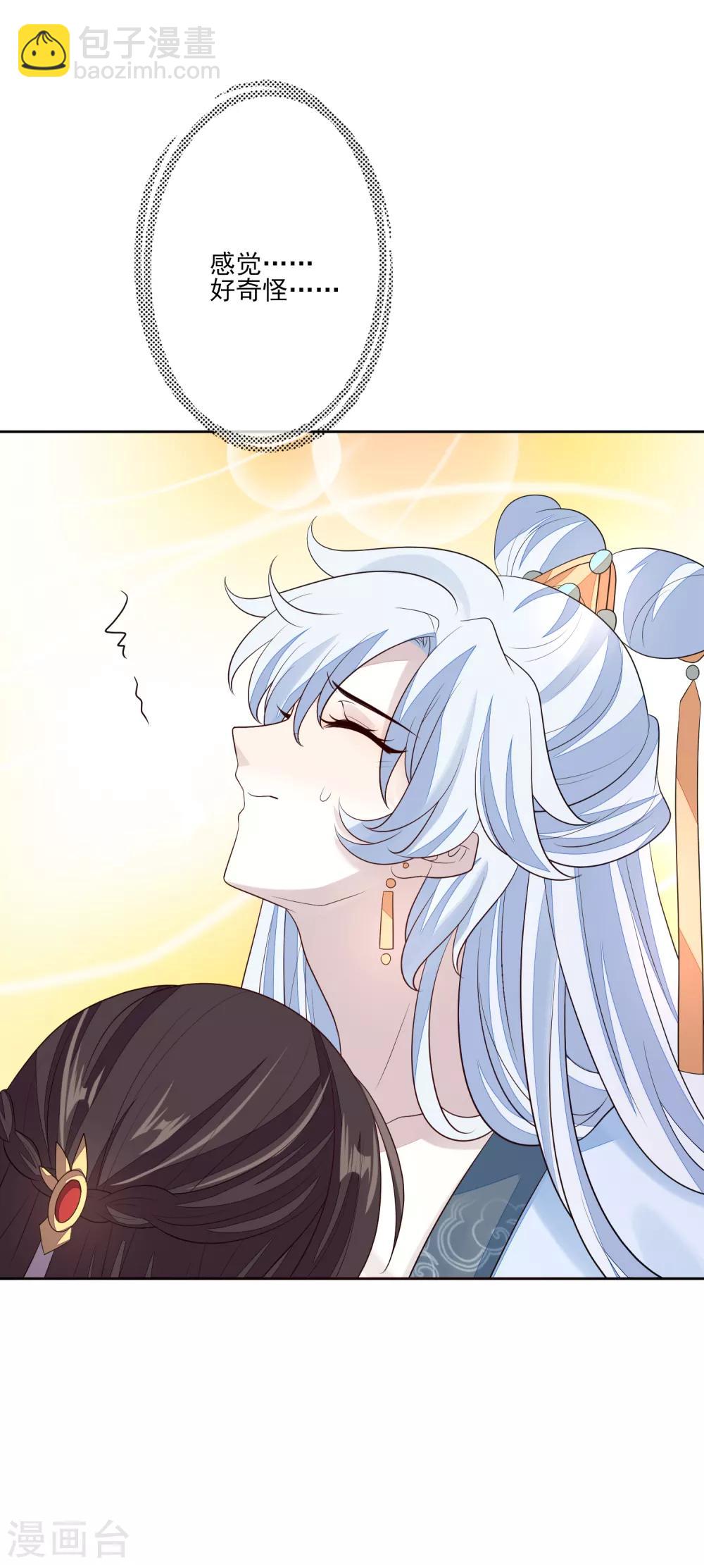 第66话 吸出毒血-第73话