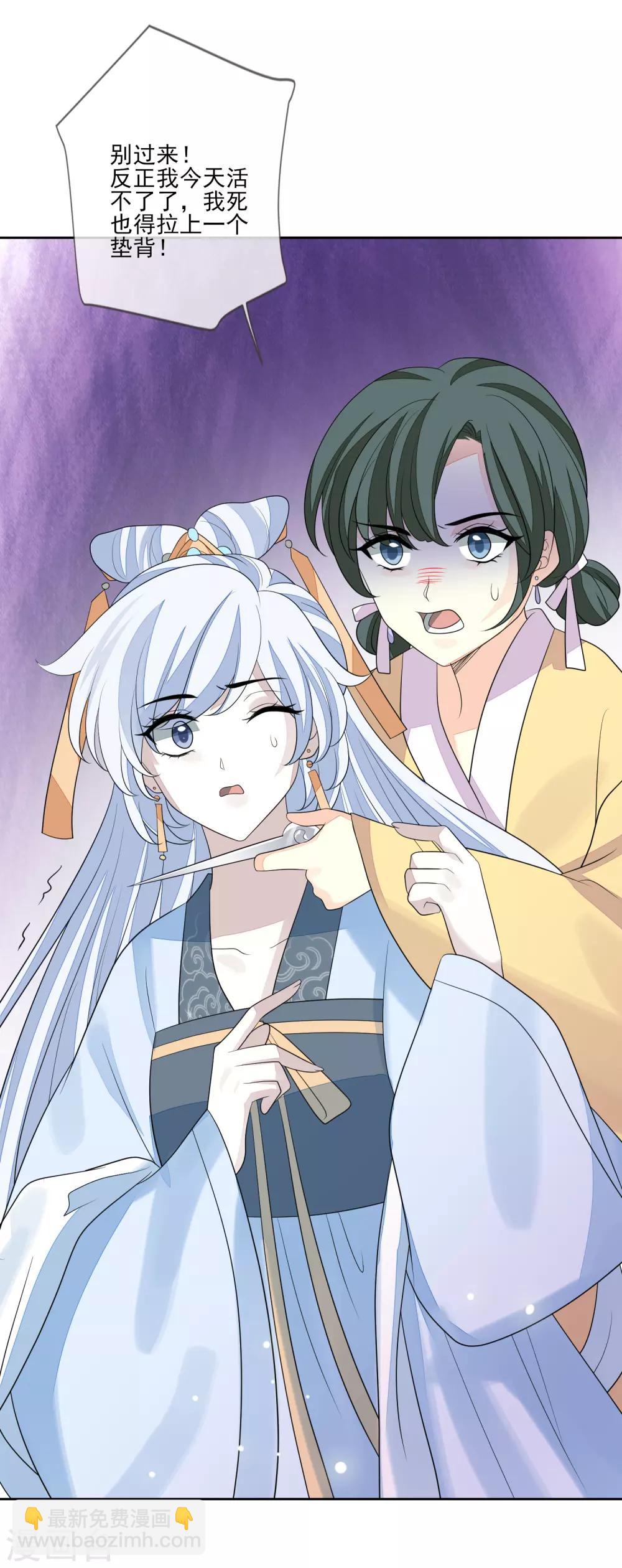 第66话 吸出毒血-第73话