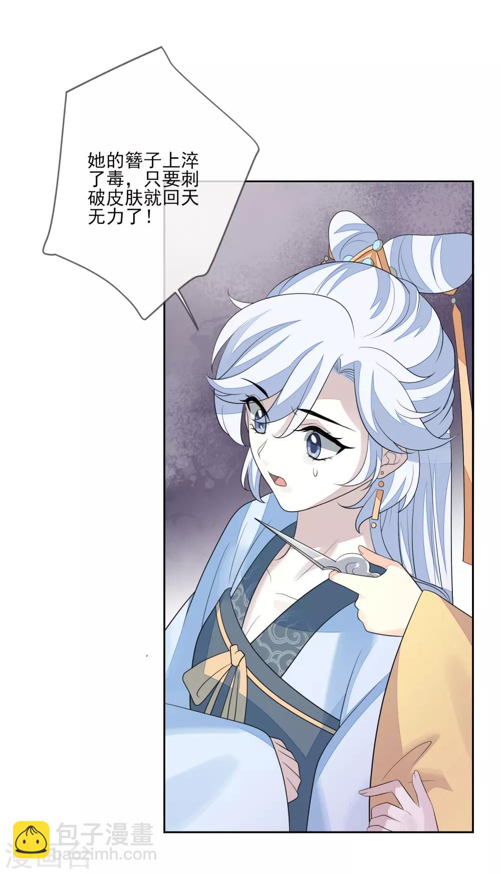 第66话 吸出毒血-第73话