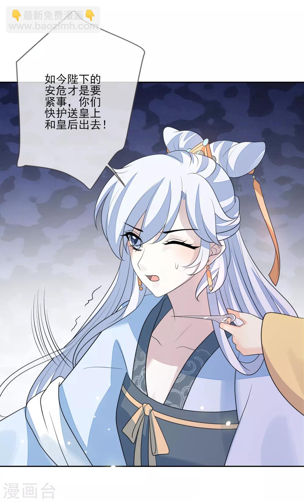 第66话 吸出毒血-第73话