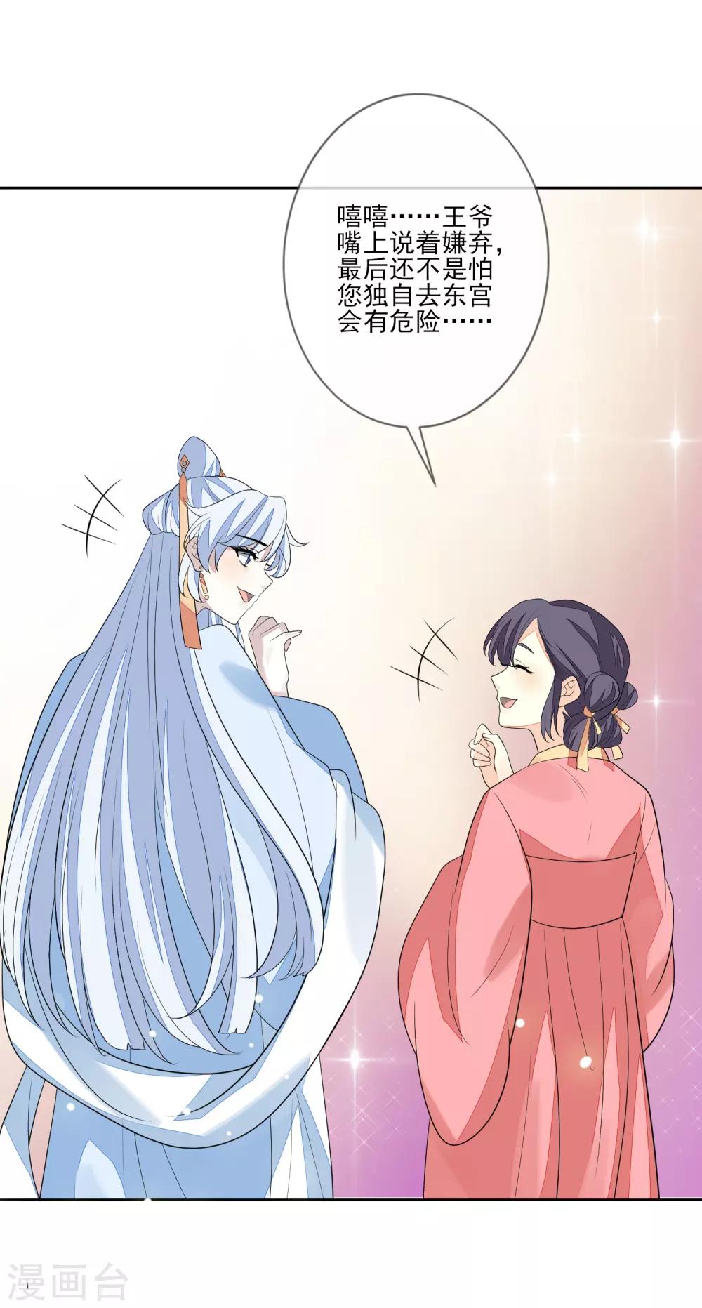 第68话 真漂亮-第75话