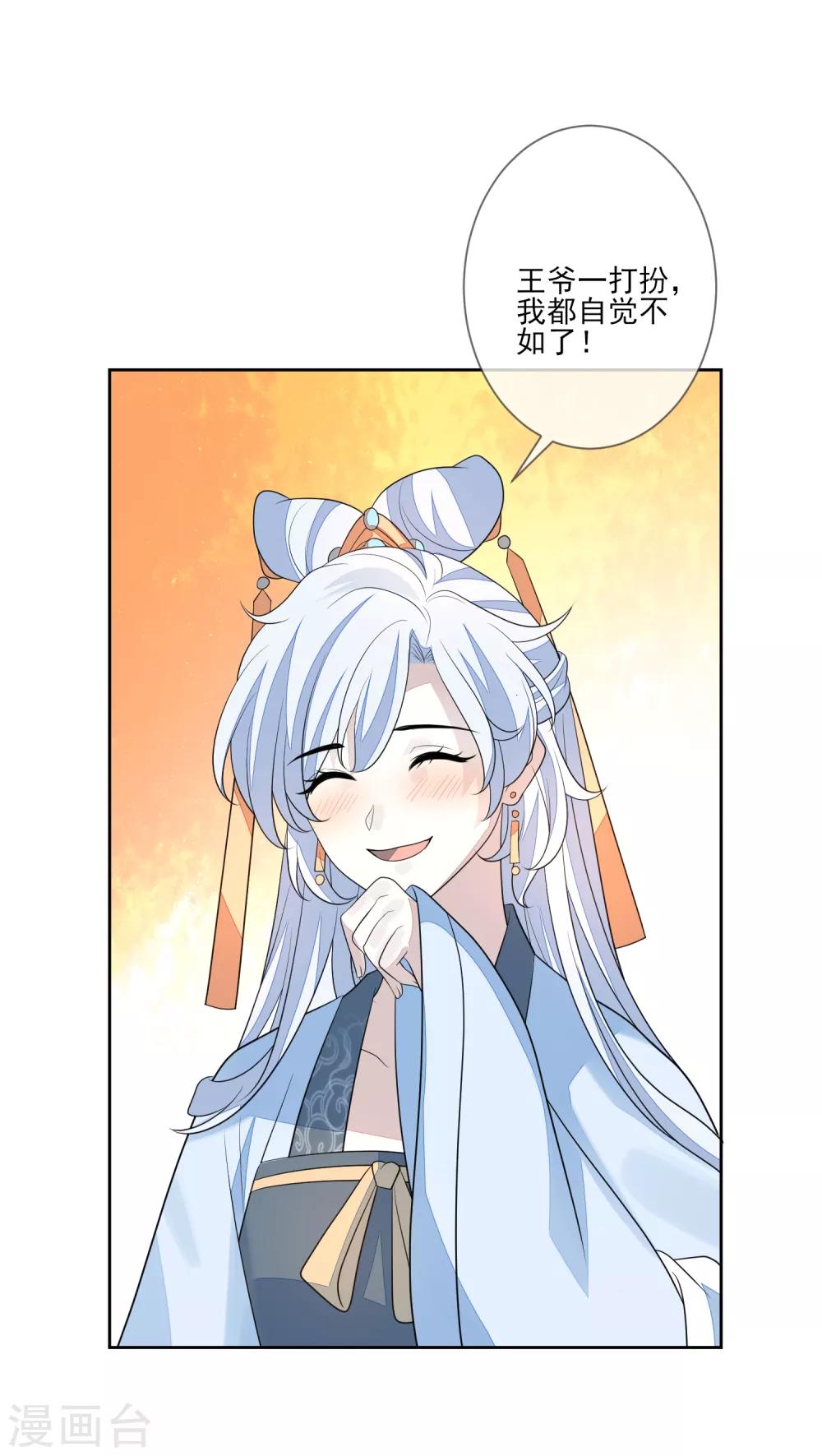 第68话 真漂亮-第75话