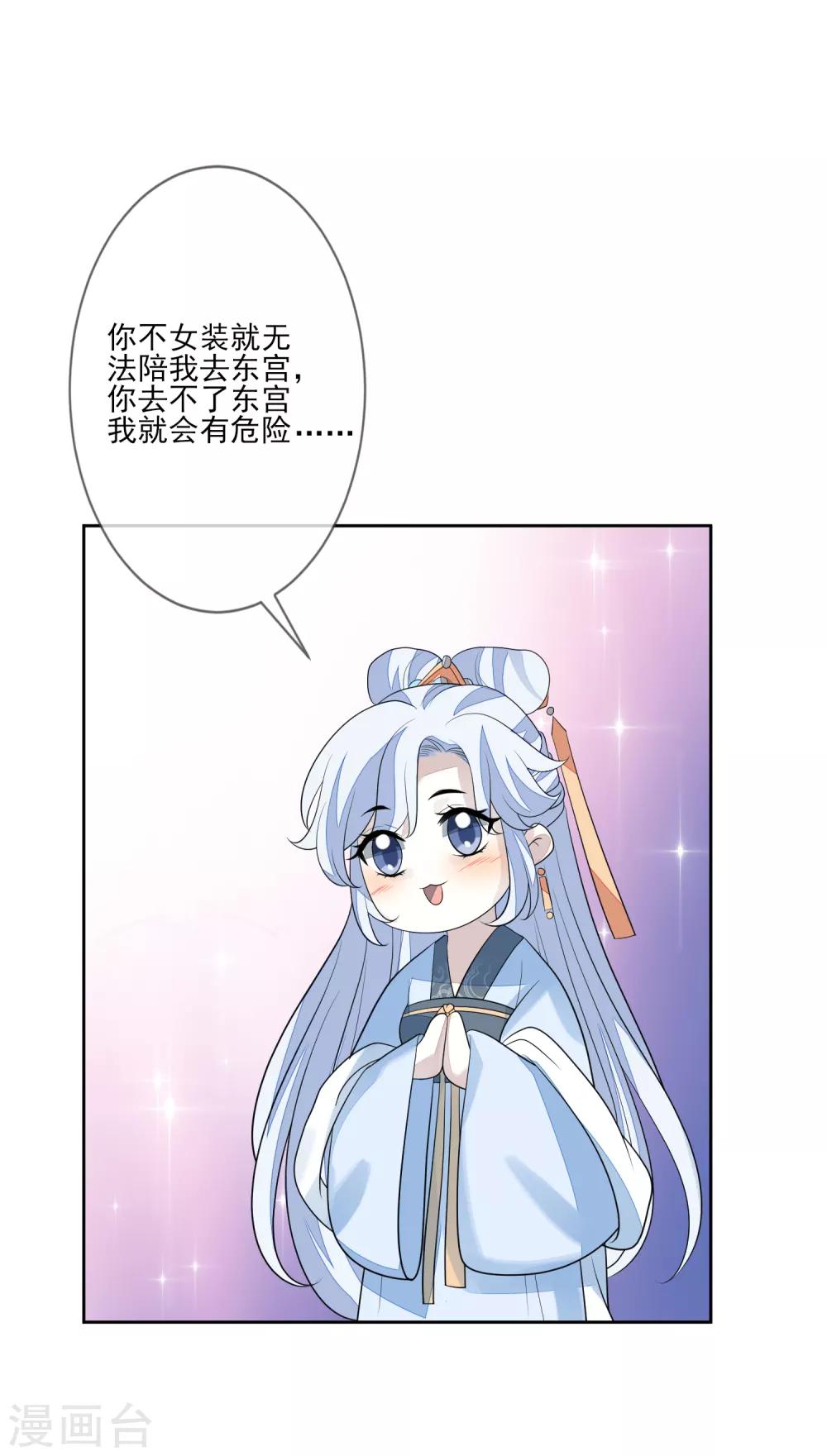 第68话 真漂亮-第75话