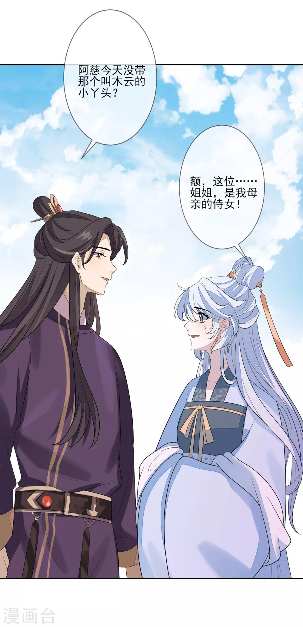 第68话 真漂亮-第75话