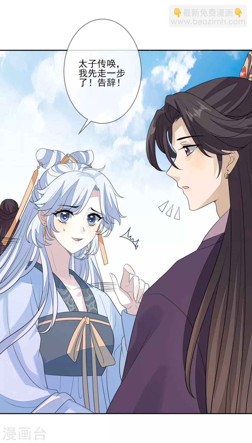 第68话 真漂亮-第75话