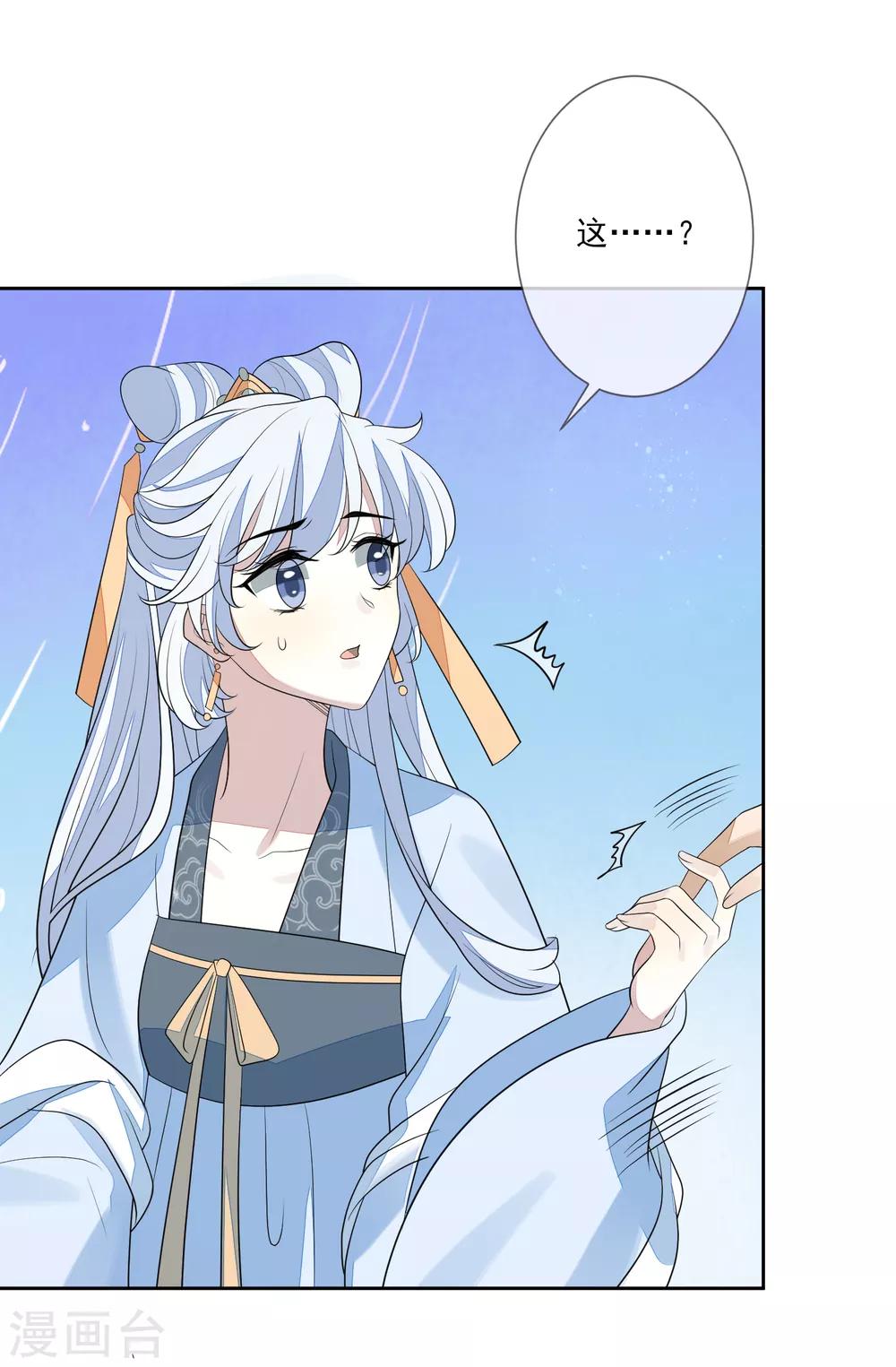 第68话 真漂亮-第75话