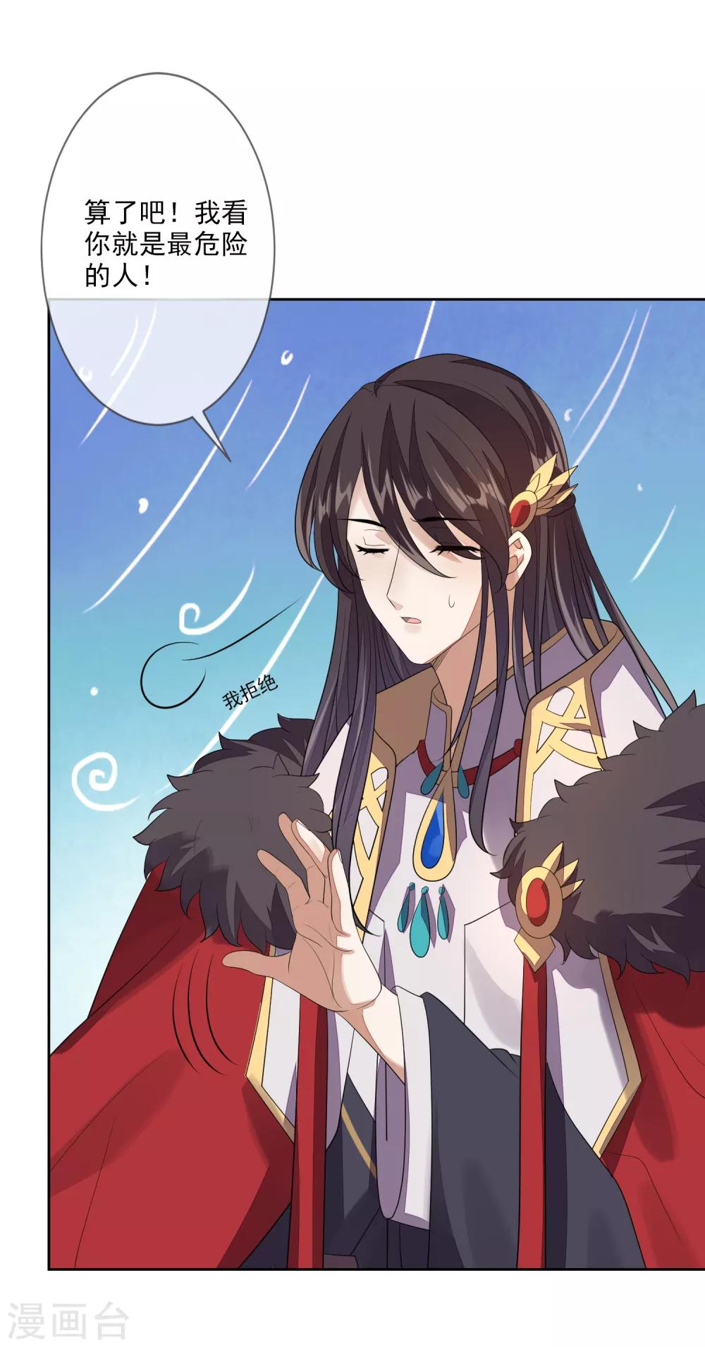 第68话 真漂亮-第75话