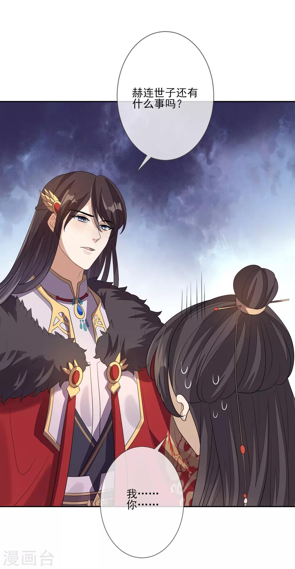 第70话 传开了-第77话