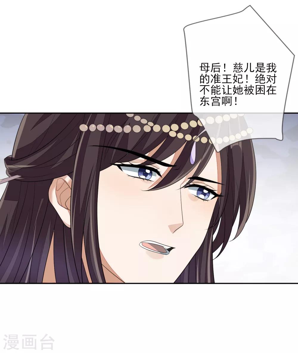 第70话 传开了-第77话