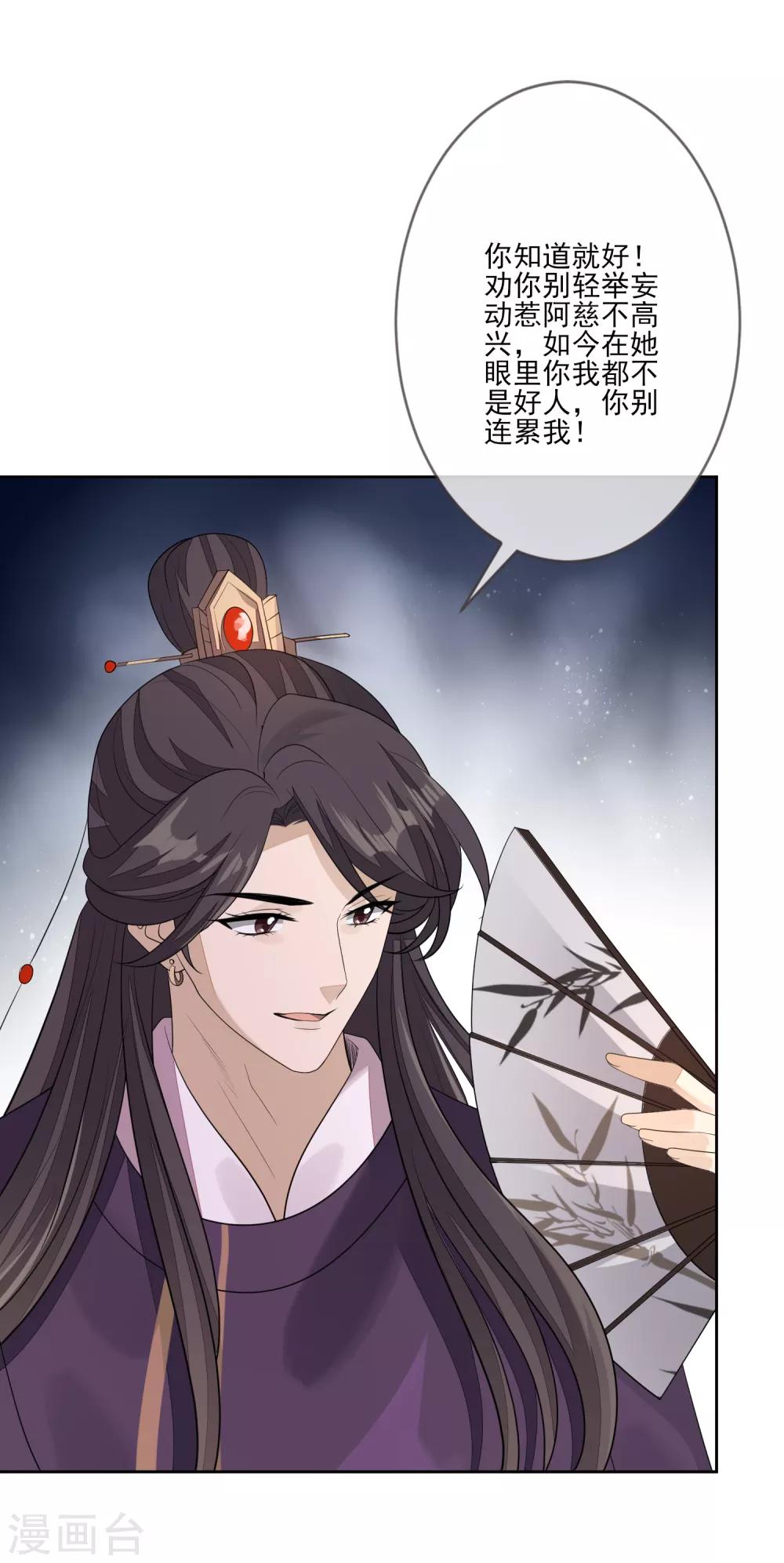 第70话 传开了-第77话