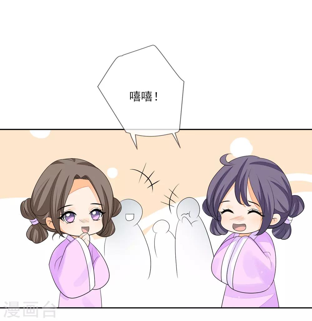 第70话 传开了-第77话