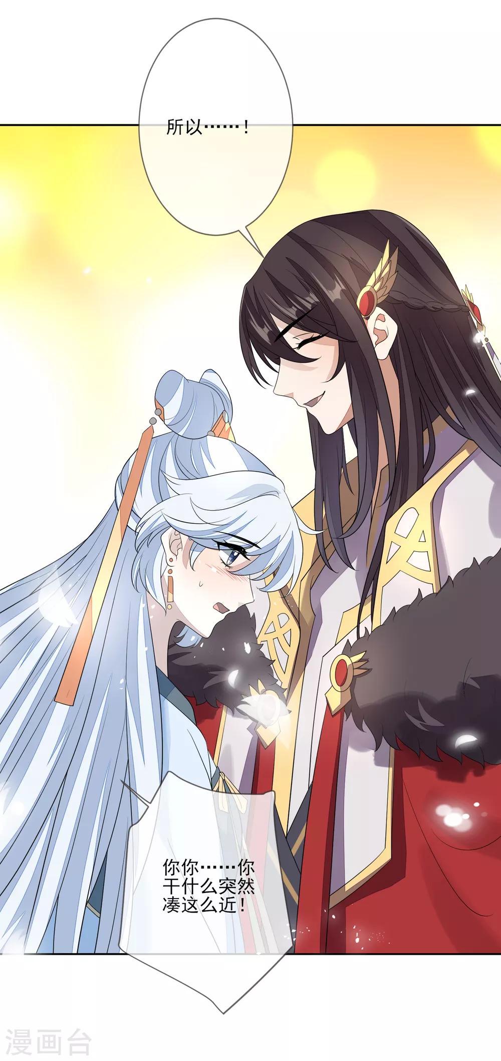 第72话 沈皇后的旧人-第79话