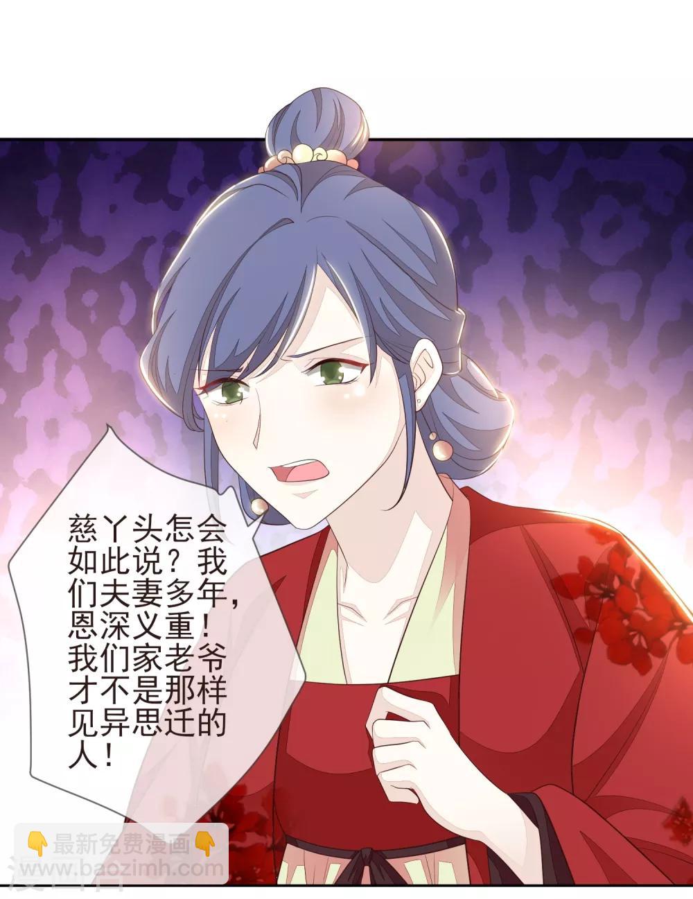 第8话 自食恶果-第9话