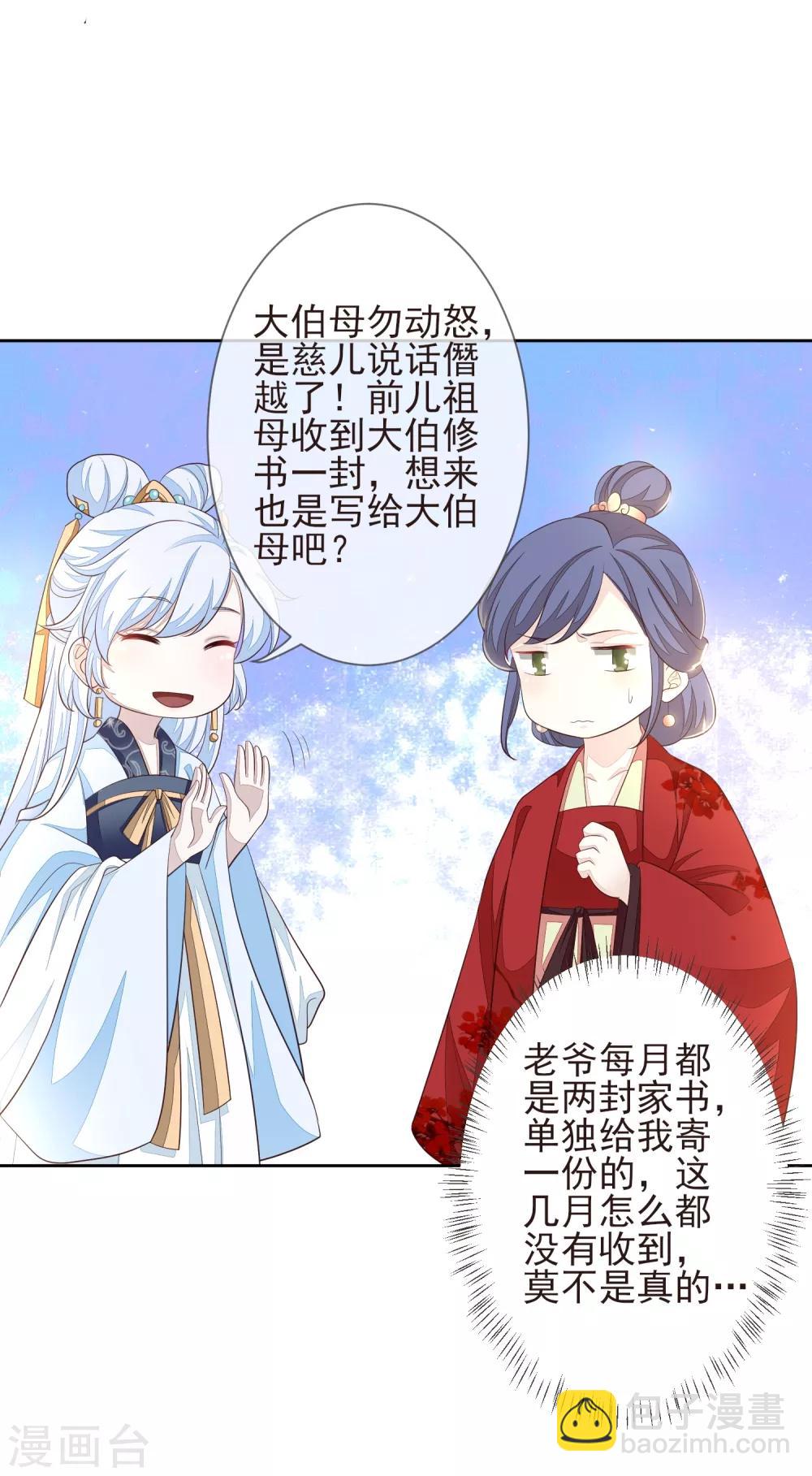 第8话 自食恶果-第9话