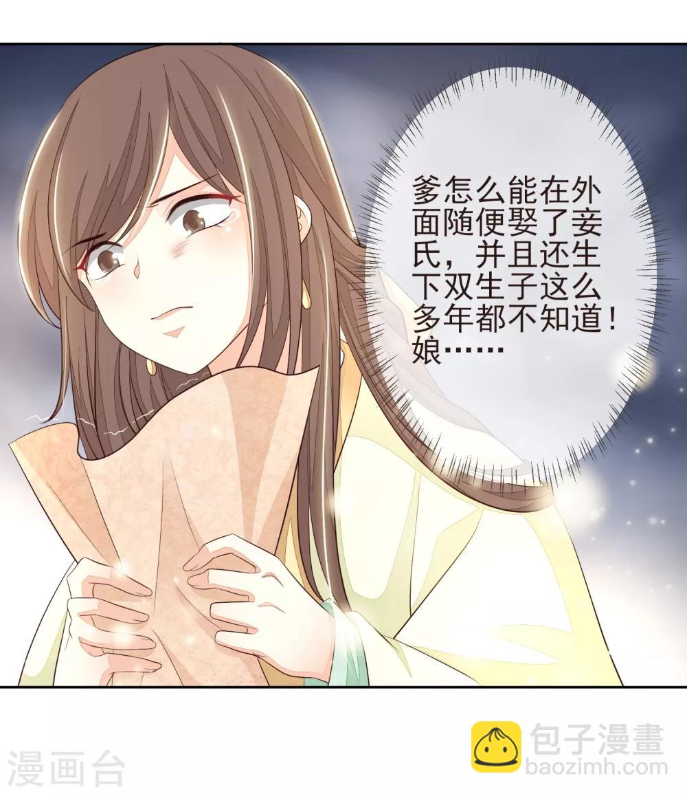 第8话 自食恶果-第9话