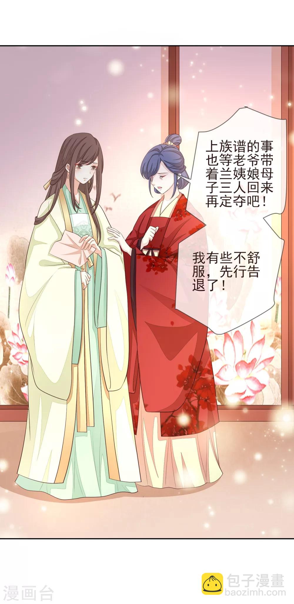 第8话 自食恶果-第9话