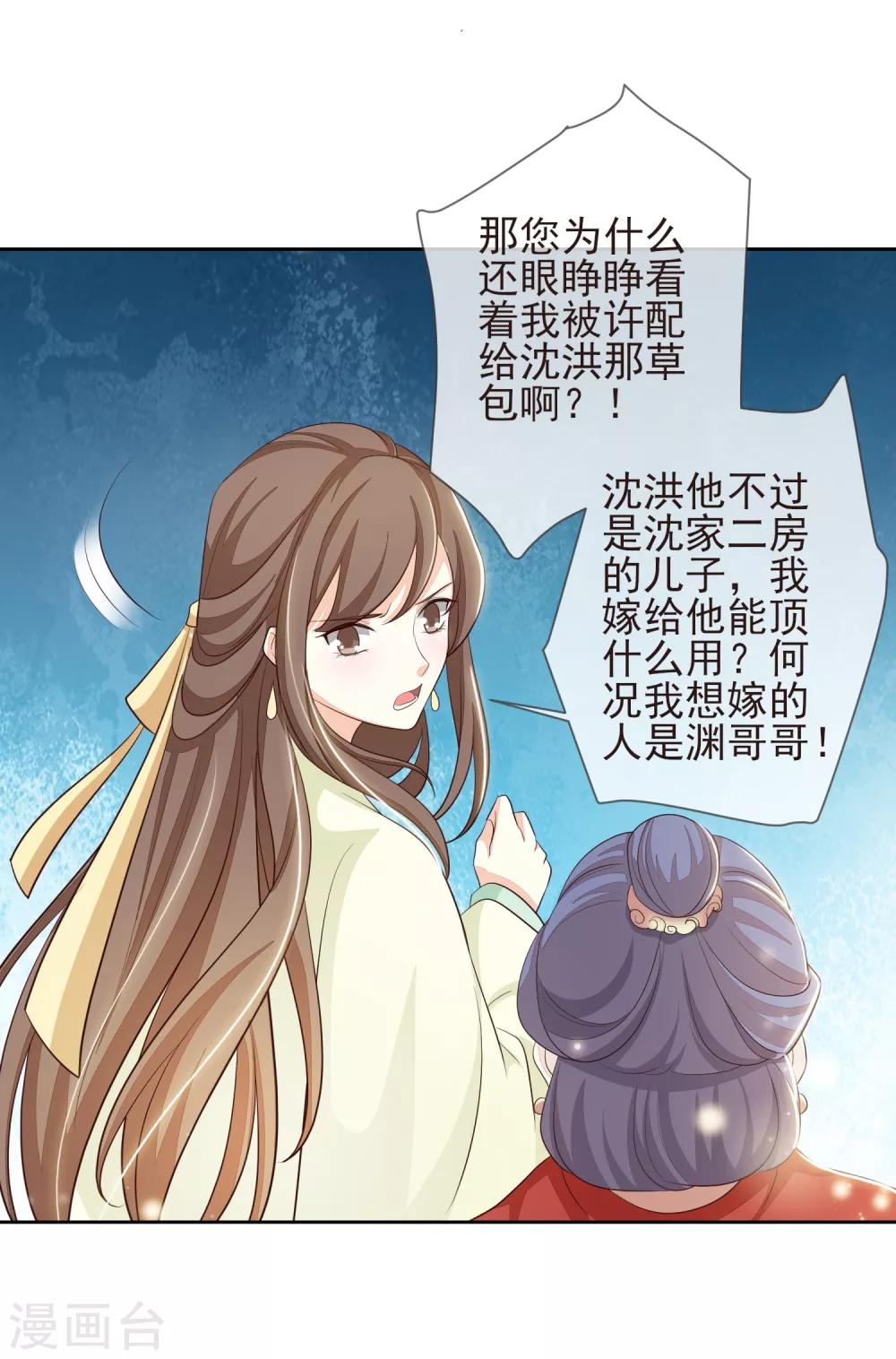 第8话 自食恶果-第9话